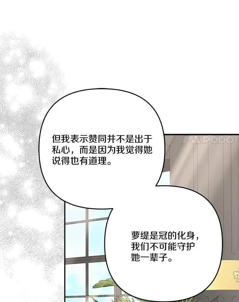 84.进入学院 第58页