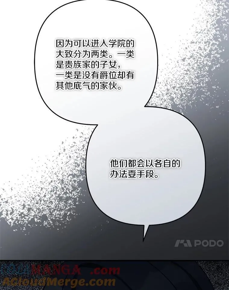 84.进入学院 第61页