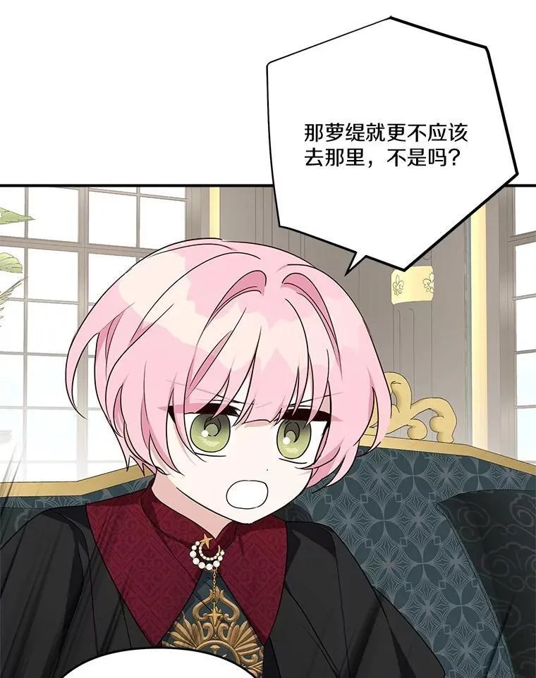 84.进入学院 第63页