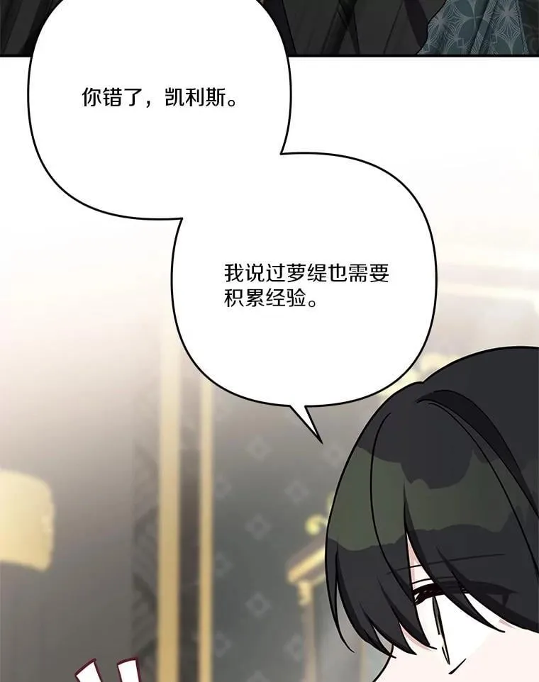 84.进入学院 第64页