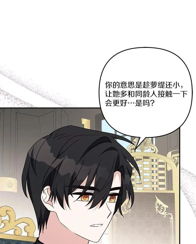 84.进入学院 第66页