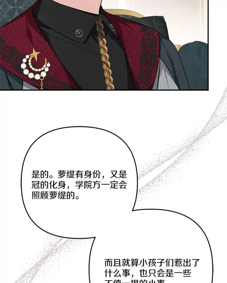 84.进入学院 第67页