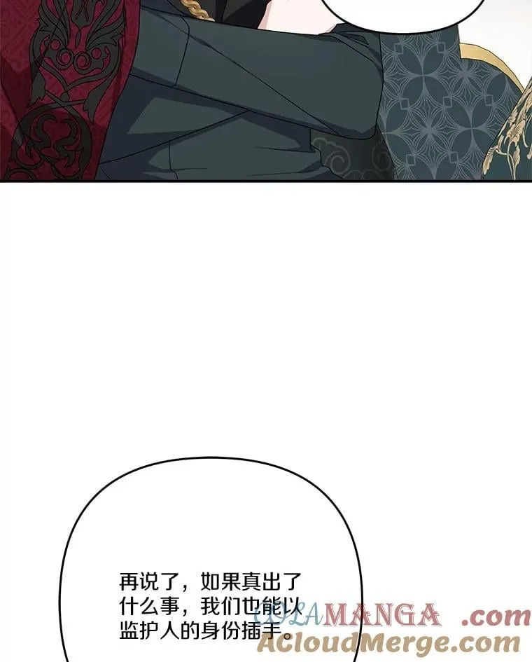 84.进入学院 第69页