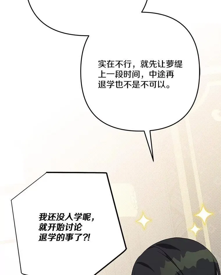 84.进入学院 第70页