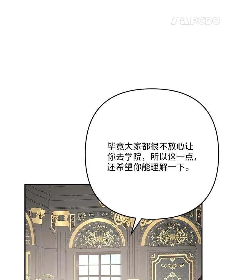 84.进入学院 第72页