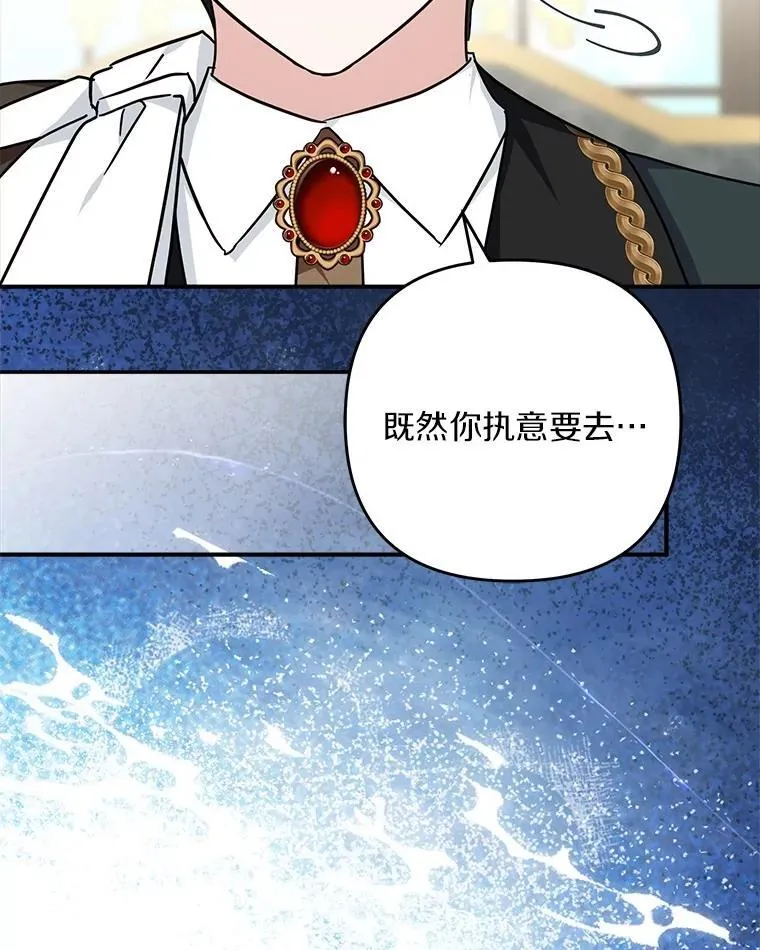 84.进入学院 第76页