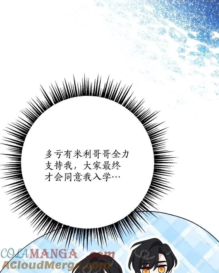 84.进入学院 第77页