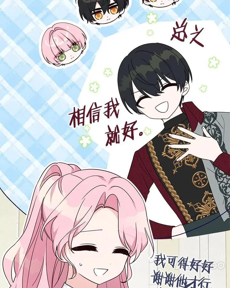 84.进入学院 第78页