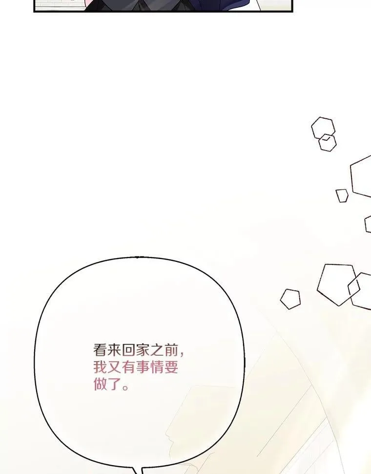 84.进入学院 第84页
