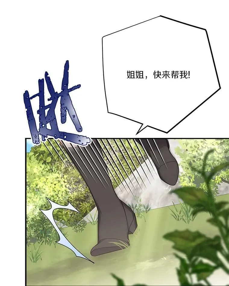 84.进入学院 第90页