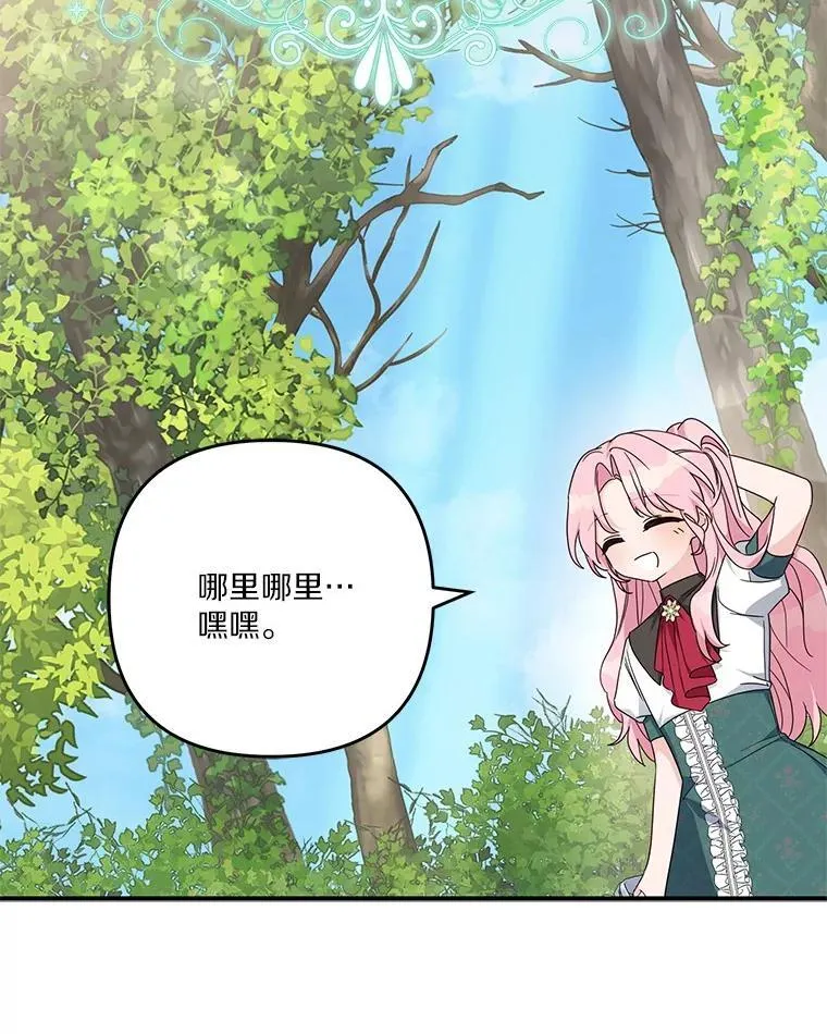 84.进入学院 第96页