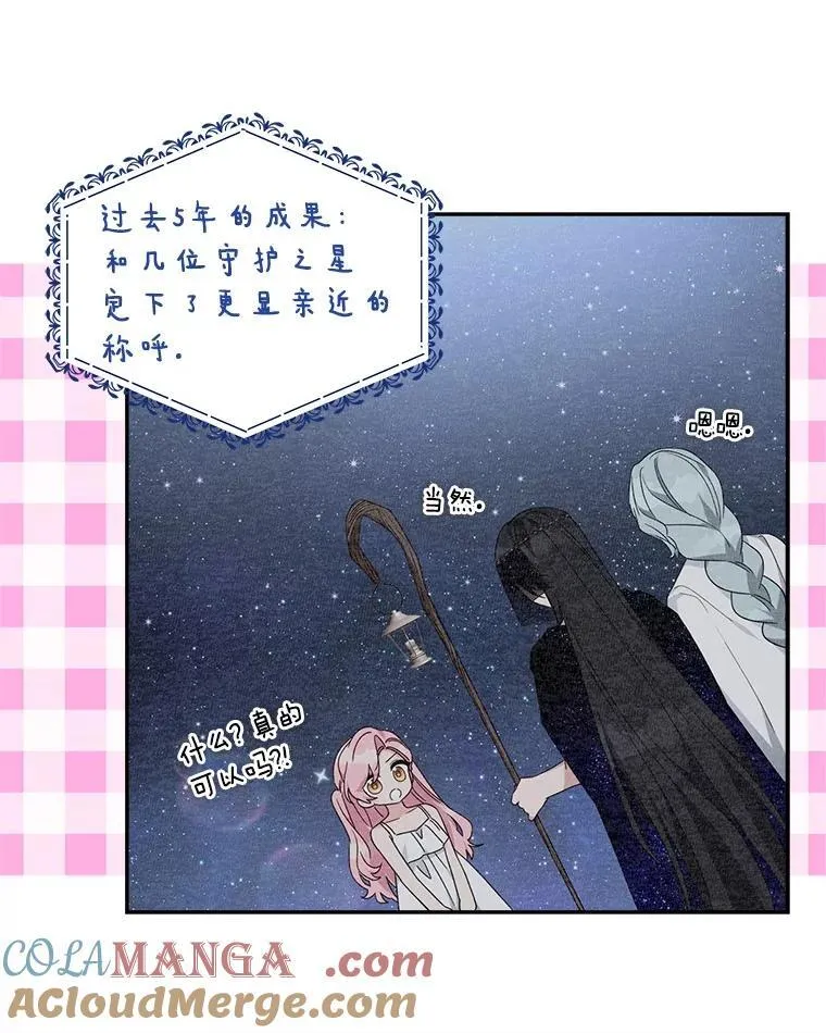 84.进入学院 第97页