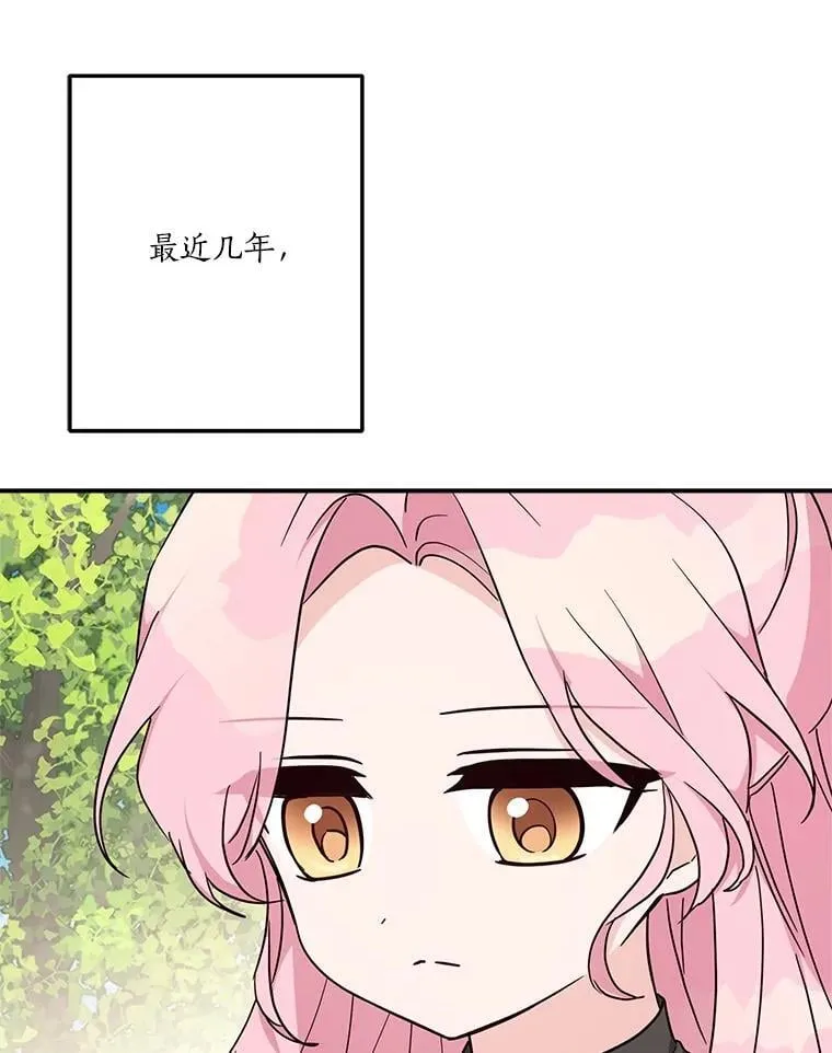 84.进入学院 第100页