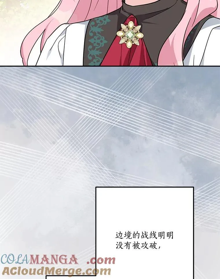 84.进入学院 第101页