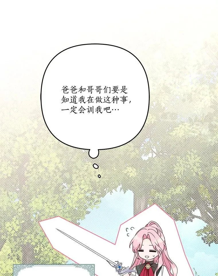 84.进入学院 第103页