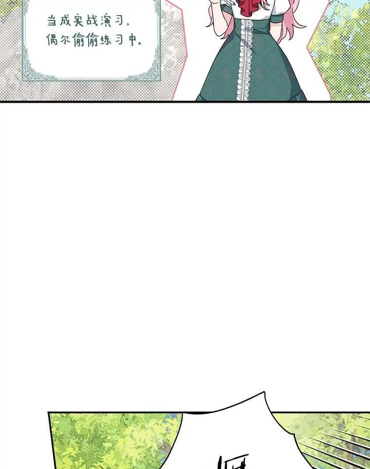 84.进入学院 第104页