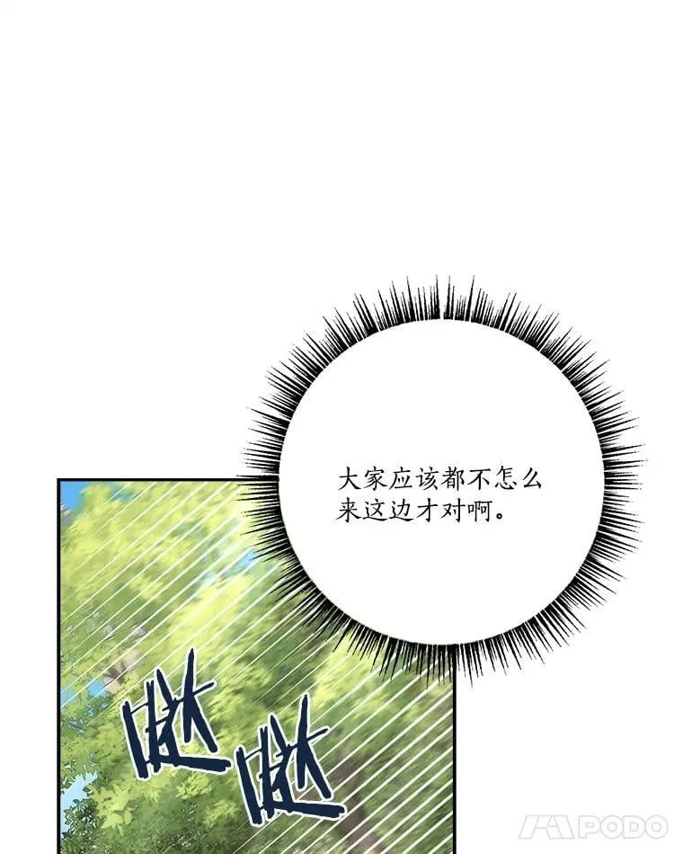 84.进入学院 第106页