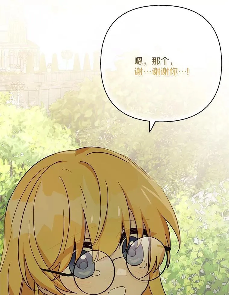 84.进入学院 第120页