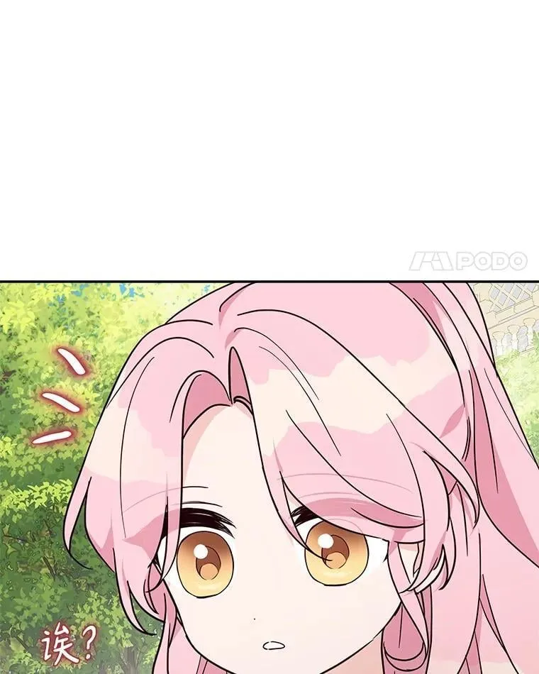 85.拯救小女孩 第4页