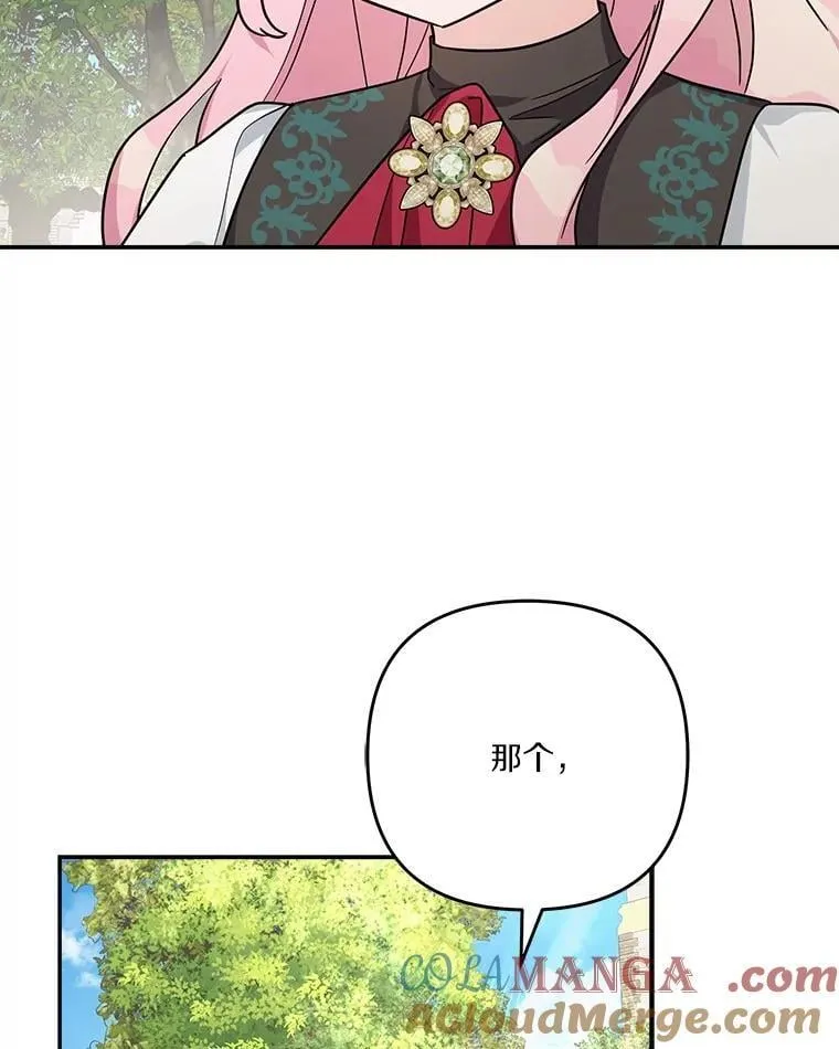 85.拯救小女孩 第5页