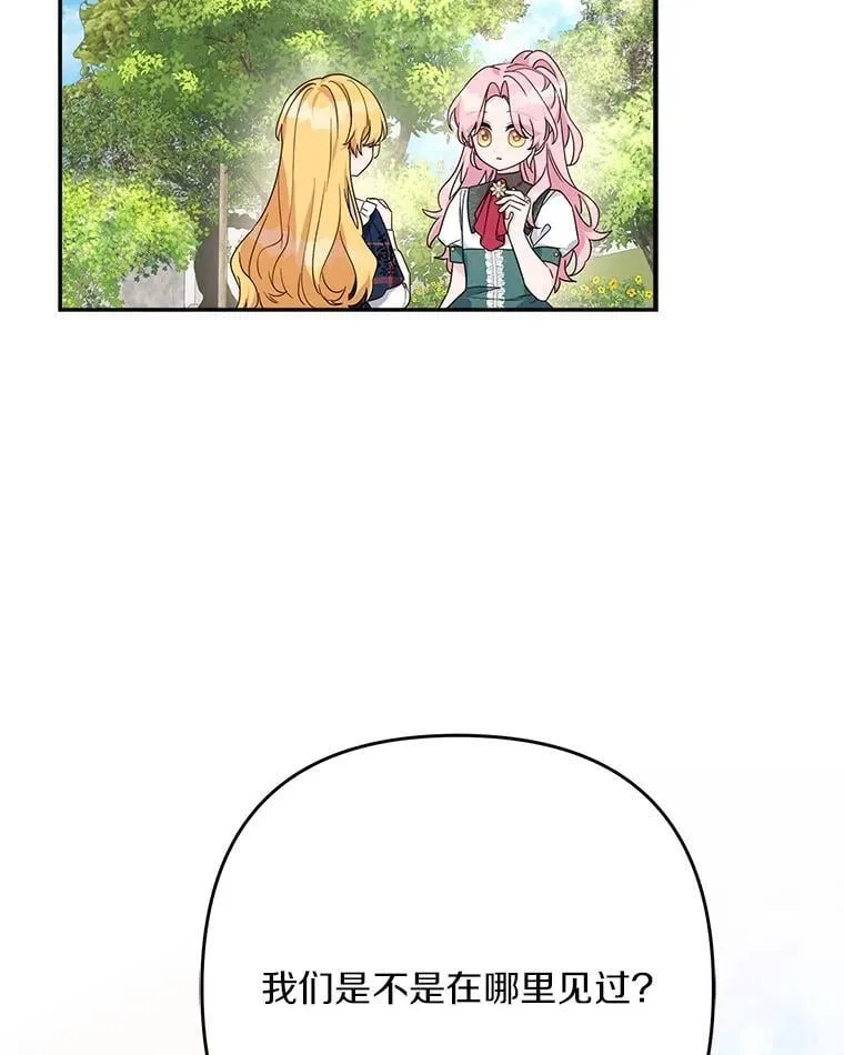 85.拯救小女孩 第6页