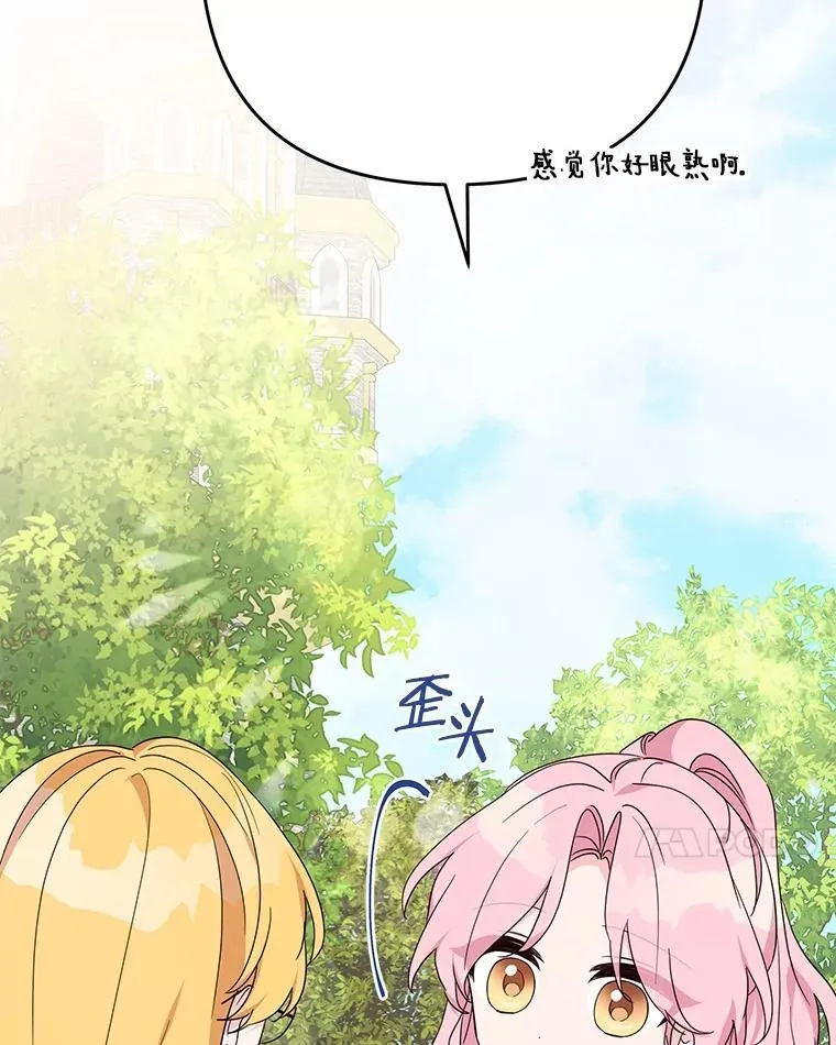 85.拯救小女孩 第7页