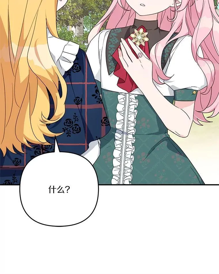 85.拯救小女孩 第8页