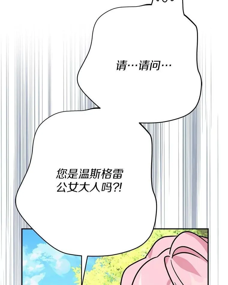 85.拯救小女孩 第12页