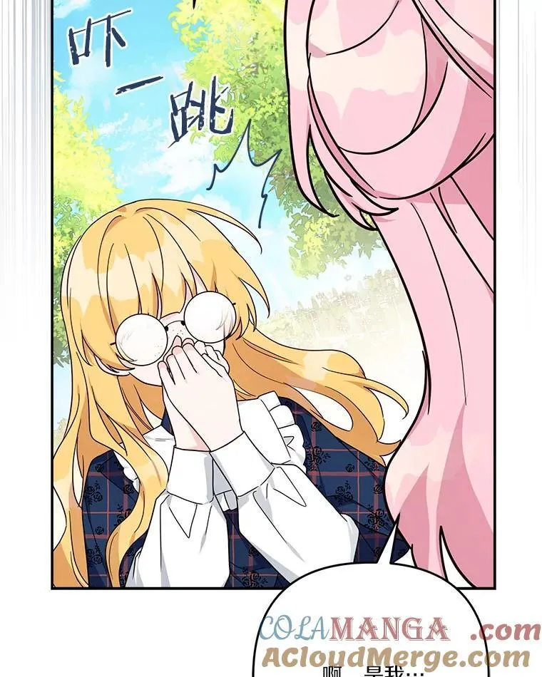 85.拯救小女孩 第13页