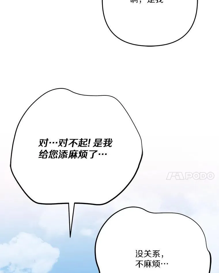 85.拯救小女孩 第14页