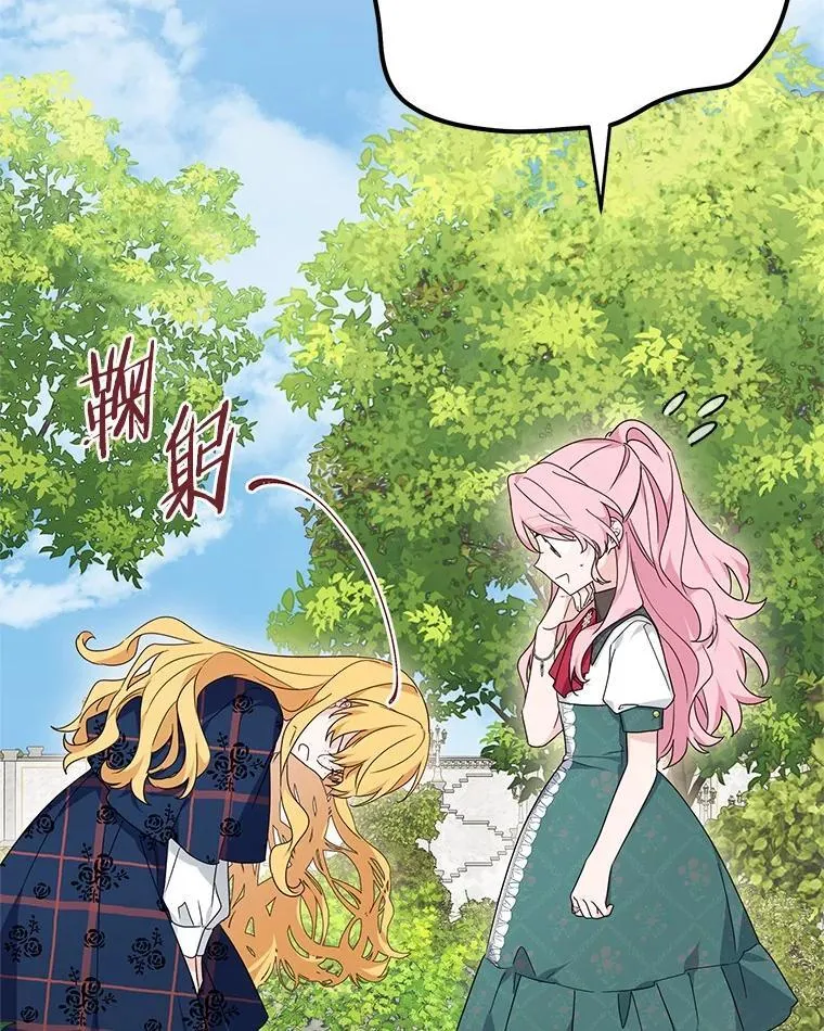 85.拯救小女孩 第15页