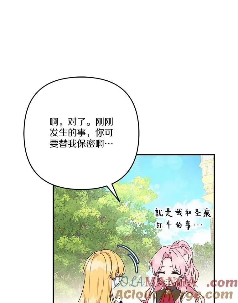 85.拯救小女孩 第17页