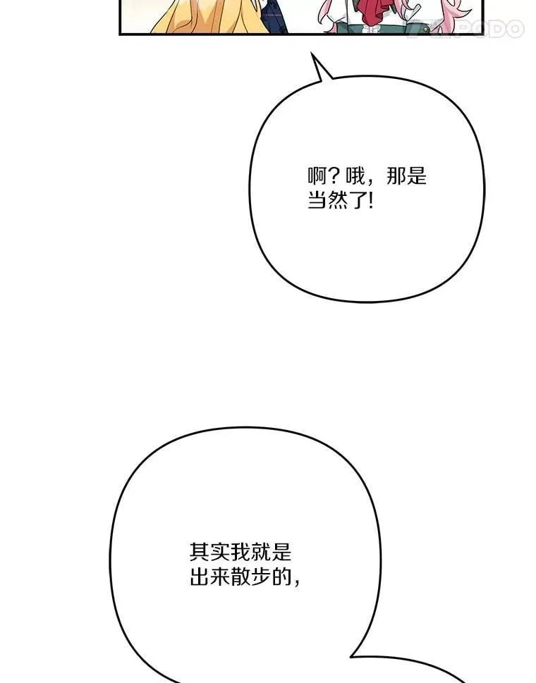 85.拯救小女孩 第18页