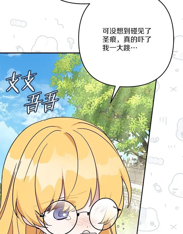 85.拯救小女孩 第19页