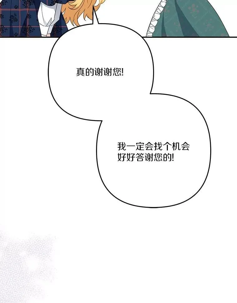 85.拯救小女孩 第22页