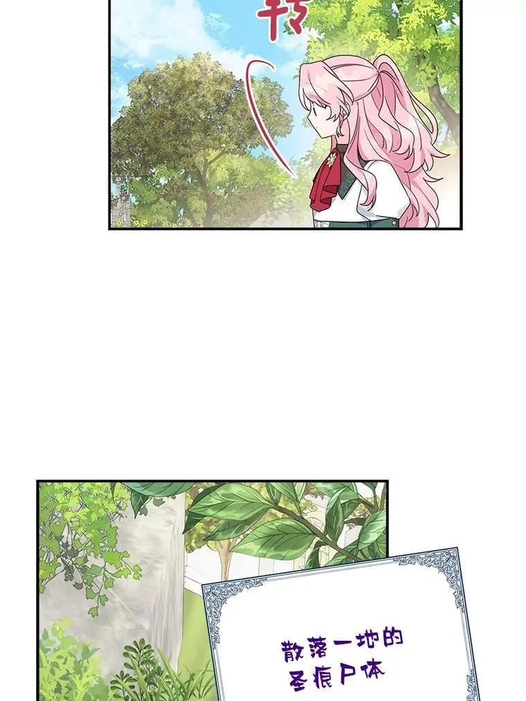 85.拯救小女孩 第30页