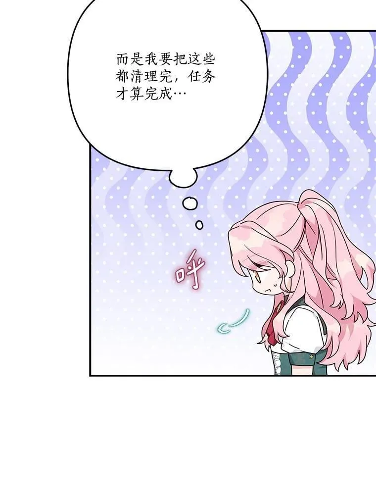 85.拯救小女孩 第32页