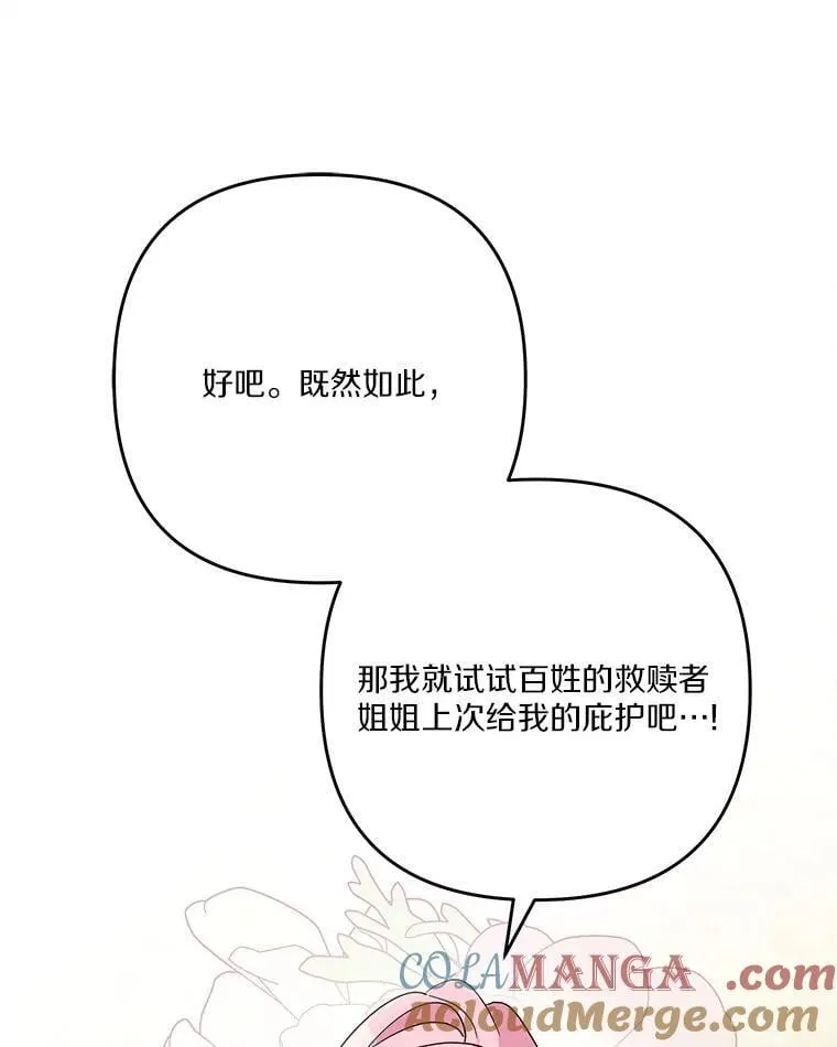 85.拯救小女孩 第33页