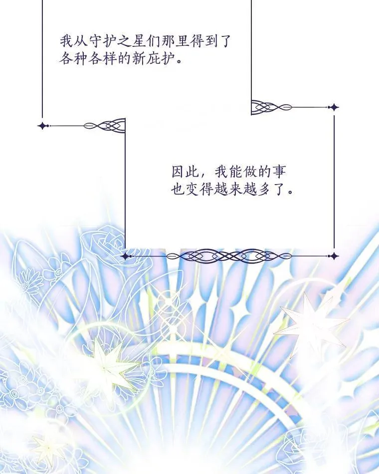 85.拯救小女孩 第36页