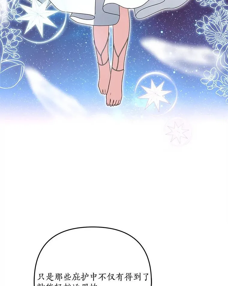 85.拯救小女孩 第39页