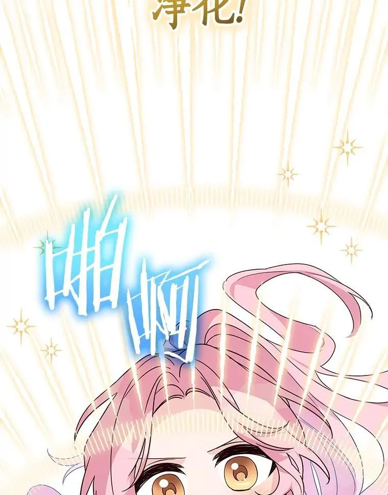 85.拯救小女孩 第46页