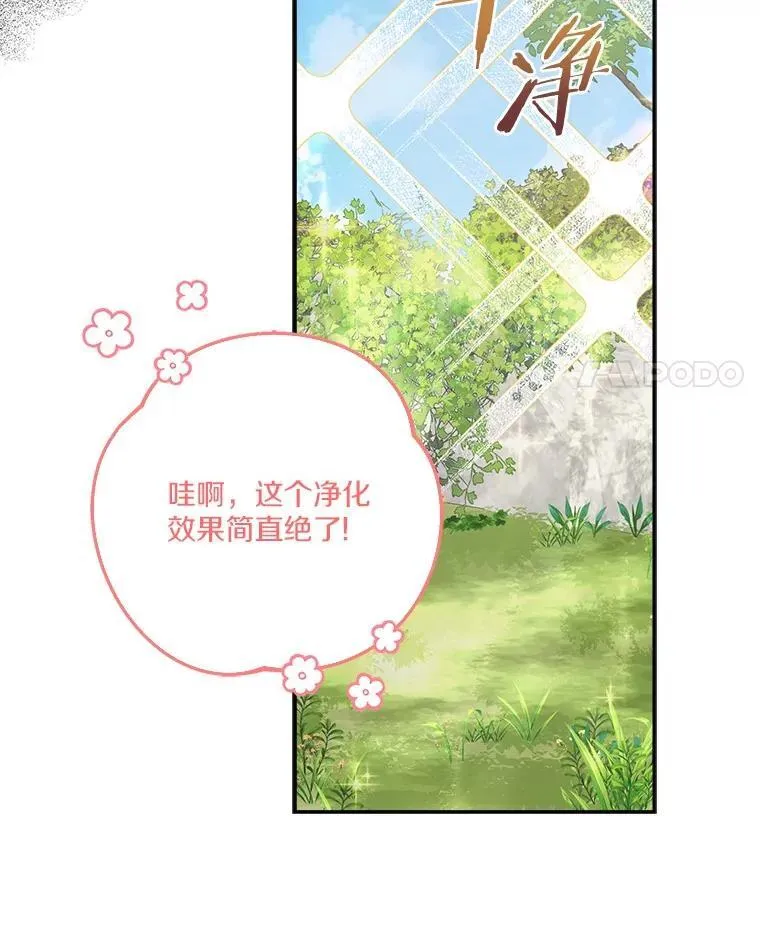 85.拯救小女孩 第51页