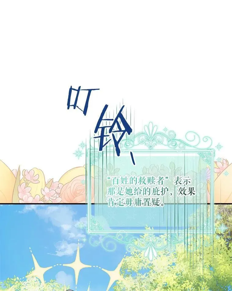 85.拯救小女孩 第52页