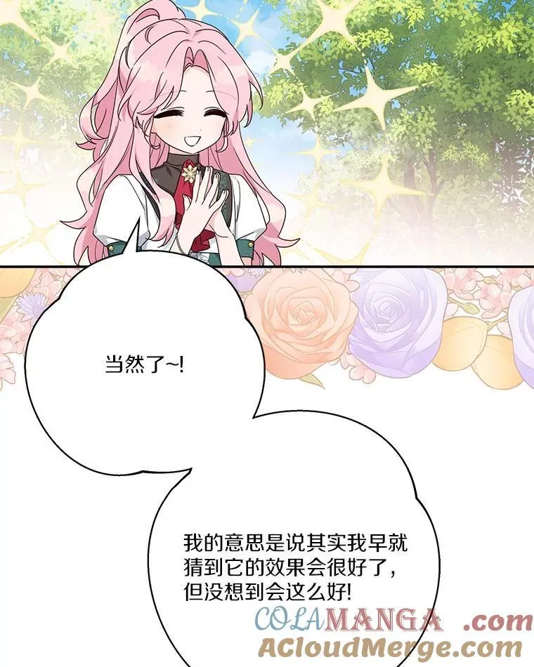 85.拯救小女孩 第53页