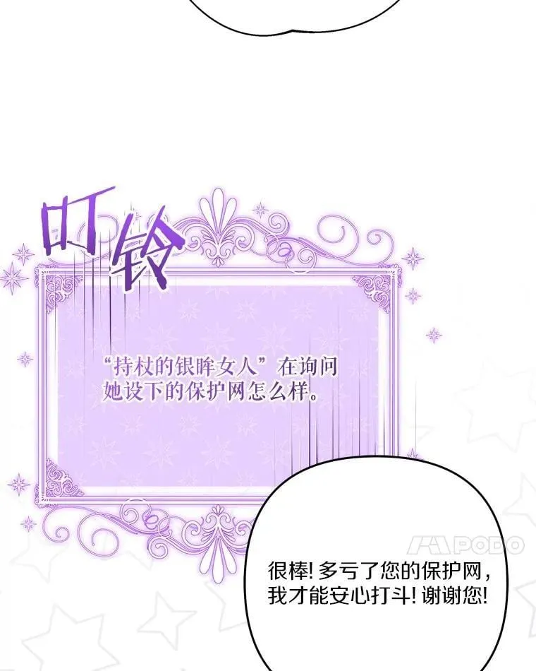 85.拯救小女孩 第54页