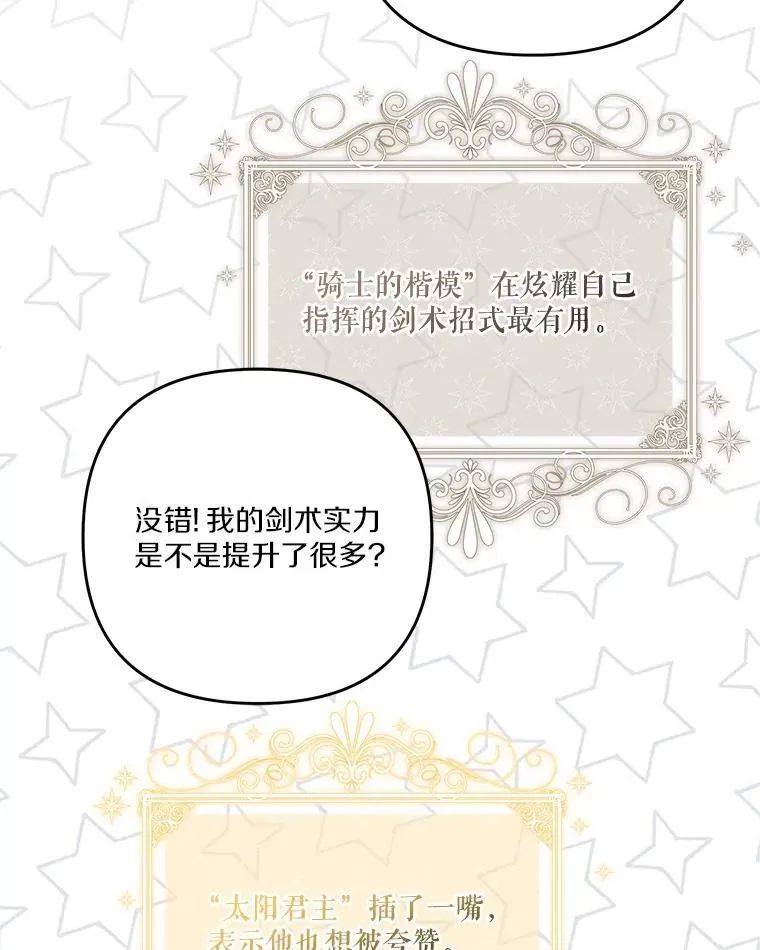 85.拯救小女孩 第55页