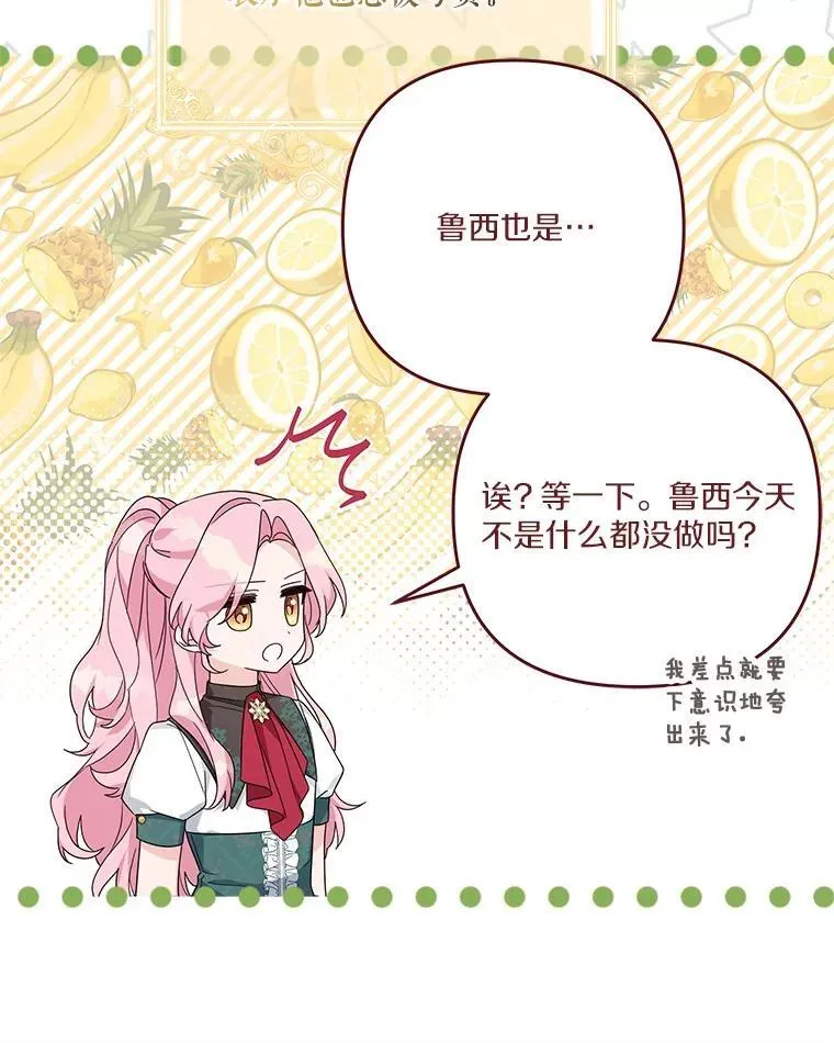 85.拯救小女孩 第56页