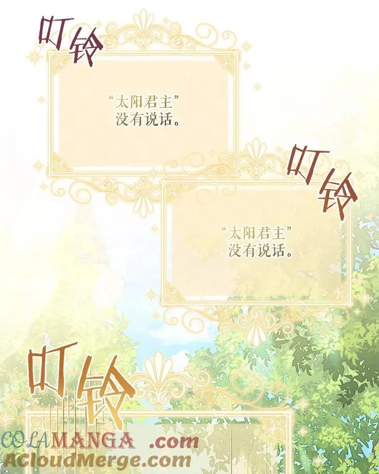 85.拯救小女孩 第57页