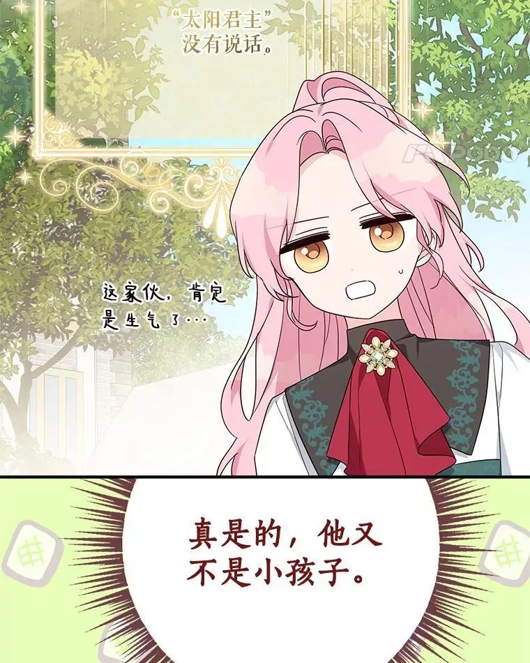 85.拯救小女孩 第58页