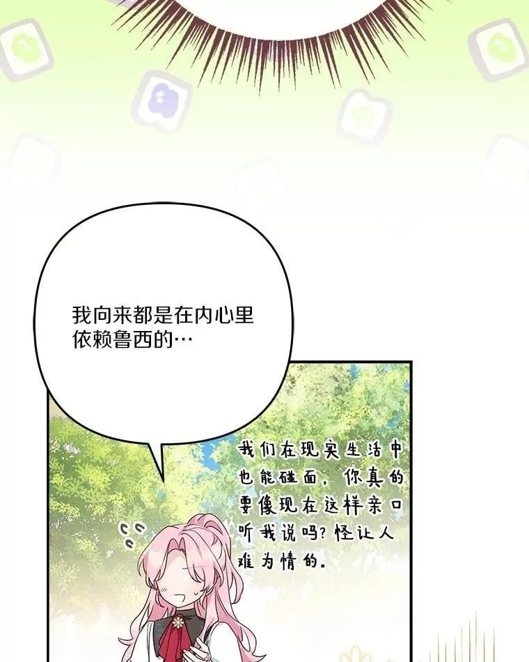 85.拯救小女孩 第59页